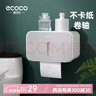 ecoco意可可衛生間置物架洗手間紙巾盒免打孔廁所擦手紙浴室抽紙盒E1903灰 曬單實(shí)拍圖