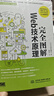 完全圖解Web技術(shù)原理 python web開(kāi)發(fā) 白帽子講web安全黑客攻防技術(shù)寶典web3前端web安全深度剖析web前端開(kāi)發(fā)技術(shù)web程序設計 曬單實(shí)拍圖