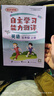 自主學(xué)習能力測評一二三四五六年級上下冊語(yǔ)文數學(xué)英語(yǔ)人教版蘇教版北師大版外研版接力版同步練習冊廣西小學(xué)推薦教輔 五年級上冊 【1本】英語(yǔ)（外研版3起點(diǎn)） 曬單實(shí)拍圖