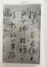 懷素書(shū)法集【套裝2冊】16開(kāi)精裝2冊銅版紙印刷 書(shū)法全集書(shū)法作品集書(shū)法技巧書(shū)法入門(mén)名家書(shū)法 曬單實(shí)拍圖