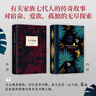 百年孤獨、霍亂時(shí)期的愛(ài)情作者加西亞馬爾克斯作品 百年孤獨 正版 曬單實(shí)拍圖