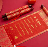 六品堂 訂婚書(shū)毛筆字帖空白宣紙卷軸錦盒新中式訂婚高級感婚書(shū)手卷手寫(xiě)按印泥結婚送女朋友聘書(shū)套裝 曬單實(shí)拍圖