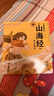 【贈卡牌】小狐貍勇闖山海經(jīng) 全10冊【3歲 】 狐貍家 中信出版圖書 曬單實拍圖