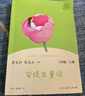 稻草人+安徒生童話+格林童話 人教版快樂讀書吧三年級上冊套裝 曹文軒、陳先云主編 曬單實拍圖