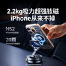 綠聯(lián)車(chē)載MagSafe磁吸手機支架汽車(chē)專(zhuān)用中控臺強力吸附導航桌面固定追劇直播支架適用于蘋(píng)果17小米華為 【蘋(píng)果安卓通用】強力吸附｜720°旋轉 曬單實(shí)拍圖
