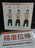 【包郵】精準拉伸 疼痛消除和損傷預防的針對性練習 人郵體育出品 曬單實(shí)拍圖