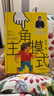 【正版包郵】主角模式 樊登 成長(cháng)是為了成為自己 自我提升 能力完善 擺脫困境 成長(cháng)型思維 成功勵志書(shū)籍 新華書(shū)店旗艦店勵志與成功圖書(shū)書(shū)籍 主角模式 樊登 著(zhù) 曬單實(shí)拍圖