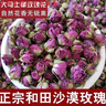 北京同仁堂胖東來(lái)品質(zhì)新疆和田玫瑰花茶頭茬玫瑰花干無(wú)硫無(wú)添加泡水大馬士革 優(yōu)質(zhì)和田玫瑰花茶 500克 曬單實(shí)拍圖