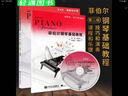 菲伯爾鋼琴基礎教程123456 課程樂(lè )理技巧演奏兒童鋼琴初 菲泊爾1級2本 無(wú)碟掃碼伴奏 彩印 菲泊爾2級2本【掃碼伴奏】 曬單實(shí)拍圖