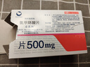 【原研進(jìn)口】妥塞敏 氨甲環(huán)酸片 0.5g*100片/盒 曬單實(shí)拍圖