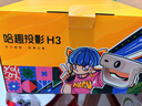 哈趣H3 云臺投影儀家用 家庭影院 1080P高清便攜 智能臥室宿舍投影機 國家補貼（32G內存 4K解碼） 曬單實(shí)拍圖