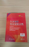 【現貨+京東快遞配送】牛津高階英漢雙解詞典第10版2025版 商務(wù)印書(shū)館英語(yǔ)詞典字典英漢詞典第十版最新版本第9版升級版非第12版 中小學(xué)生工具書(shū)初中學(xué)生高中生通用英文詞典 牛津高階英漢雙解詞典第10版 曬單實(shí)拍圖