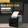 佳博（Gprinter）GP-L80180I 80mm 熱敏小票打印機 網(wǎng)口版 餐飲后廚超市零售外賣(mài)打印機自動(dòng)切紙 曬單實(shí)拍圖