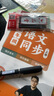 六品堂 七年級語(yǔ)文字帖上冊同步人教版衡水體中文初一7年級鋼筆古詩(shī)詞寫(xiě)字課課練字帖初中生楷書(shū)練字本 曬單實(shí)拍圖
