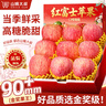 山姆大叔山東煙臺紅富士蘋(píng)果【多地次日達】新鮮水果蘋(píng)果水果整箱水果禮盒 7A【甜度升級】臻選中大果｜單果80-85mm 5斤裝【爆款80%選擇-超值推薦】?jì)?.5* 曬單實(shí)拍圖