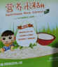 貝因美嬰幼兒高鐵米粉益生菌米糊6個(gè)月以上寶寶營(yíng)養輔食補充鈣鐵鋅 【1階6月+】原味 200g*6盒 曬單實(shí)拍圖