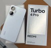小米（MI）【國家補貼】REDMI Turbo 4 Pro 第四代驍龍8s 7550mAh長(cháng)續航 12GB+256GB 白色 小米紅米5G手機 曬單實(shí)拍圖