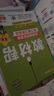2025秋教材幫小學(xué)四年級上冊四上4年級語(yǔ)文人教版RJ教材同步講解 天星教育 曬單實(shí)拍圖