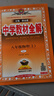 初中教材全解 八年級上 初二物理人教版 2025秋 薛金星 同步課本 教材解讀 掃碼課堂 曬單實(shí)拍圖