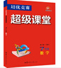 培優(yōu)競賽超級課堂 7年級數學(xué) 圖書(shū) 曬單實(shí)拍圖