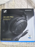 森海塞爾HD 490 Pro 專業(yè)錄音棚開放式有線耳機監(jiān)聽視頻制作監(jiān)聽耳機 雙11推薦  曬單實拍圖