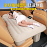 藍格兔汽車(chē)后排睡墊車(chē)載充氣床墊后排座睡覺(jué)墊子折疊墊小床車(chē)上車(chē)床神器 【自帶找平墊】后排座通用 曬單實(shí)拍圖