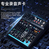 depusheng專(zhuān)業(yè)4路調音臺 電腦直播錄音家用KTV唱歌視頻會(huì )議直播收音K歌小型USB聲卡藍牙U盤(pán)均衡混響7進(jìn)4出M4 曬單實(shí)拍圖