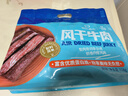 科爾沁 手撕風(fēng)干牛肉干 原味618g量販裝 健身代餐高蛋白解饞休閑零食 曬單實(shí)拍圖