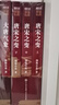  封建脈絡(luò )百戰系列重磅收官之作 唐宋之變 套裝全三冊 跟著(zhù)渤海小吏讀歷史 曬單實(shí)拍圖