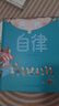 精裝硬殼繪本閱讀幼兒園兒童繪本故事書(shū) 早教書(shū)籍學(xué)前啟蒙讀物-自律（培養良好生活習慣）3-6歲幼兒園推薦  曬單實(shí)拍圖