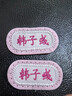 彩色星愿 刺繡定制姓名貼幼兒園名字貼可縫防水兒童衣服校服護士服名字牌 【帶孔易縫】粉（只繡名字）10個(gè) 曬單實(shí)拍圖