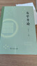 易學(xué)導論 探索周易奧秘傳統文化易學(xué)經(jīng)典入門(mén) 曬單實(shí)拍圖