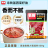 名揚名揚火鍋底料清油微辣500G 手工全型麻辣燙香鍋串串【國家補貼】 曬單實(shí)拍圖