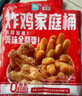 優(yōu)形鳳祥食品 炸雞桶3.8斤 冷凍裹粉(炸雞塊+雞米花+翅根+雞棒)半成品 曬單實(shí)拍圖