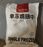 1號會(huì )員店 單凍雞翅中大號 無(wú)保水劑 雞肉烤雞翅炸翅中鹵雞翅 凈重3斤 曬單實(shí)拍圖