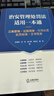 治安管理處罰法適用一本通：立案管轄·證據(jù)調(diào)查·行為認(rèn)定·處罰標(biāo)準(zhǔn)·文書范本 中國人民公安大學(xué)治安學(xué)院專家組組編 曬單實拍圖