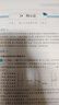 高中化學(xué)思想方法導引 曬單實(shí)拍圖