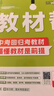 2025秋教材幫初中同步講解八年級(jí)上冊(cè)八上8年級(jí)物理RJ人教 天星教育 曬單實(shí)拍圖