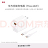 華為原裝6A數據線(xiàn) USB Type-A轉USB Type-C/1m線(xiàn)長(cháng)/支持66W（11V6A）充電 白色CC790 曬單實(shí)拍圖