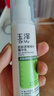 玉澤（Dr.Yu）皮膚屏障修護精華乳50ml（乳液修護霜補水保濕滋潤舒緩） 曬單實(shí)拍圖