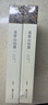 名著(zhù)精譯：基督山伯爵（套裝上下全2冊 文聯(lián)無(wú)刪減全譯本 經(jīng)典世界名著(zhù)） 曬單實(shí)拍圖