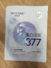 水密碼377水光美白淡斑面膜20片*25g/片提亮去黃補水保濕女 曬單實(shí)拍圖