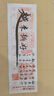 齊白石篆書(shū)字典 曬單實(shí)拍圖