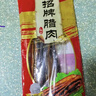 皇上皇  非煙熏五花臘肉干貨廣式特產(chǎn)食品加熱即食 招牌臘肉400g 曬單實(shí)拍圖
