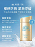 安熱沙（Anessa）【采銷(xiāo)直播間】新一代小金瓶防曬乳60mL王嘉爾同款防曬霜學(xué)生軍訓 曬單實(shí)拍圖