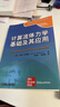 計算流體力學(xué)基礎及應用9787111193937 曬單實(shí)拍圖