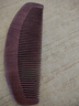天天見(jiàn)原木無(wú)漆桃木梳子天然實(shí)木木梳子檀木按摩 大號無(wú)漆方形密齒(簡(jiǎn)裝)約16厘米 曬單實(shí)拍圖