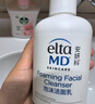 Elta MD安妍科洗面奶男女士氨基酸敏感肌泡沫潔面207ml*3溫和清潔卸防曬 曬單實(shí)拍圖