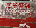 HI 海底撈內蒙高鈣羔羊肉卷凈重2斤/袋 原切火鍋羊肉片 生鮮羊肉 曬單實(shí)拍圖
