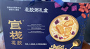 官棧養膚即食金蝶花膠粥禮盒220g*8碗魚(yú)膠滋補營(yíng)養送禮物品 曬單實(shí)拍圖